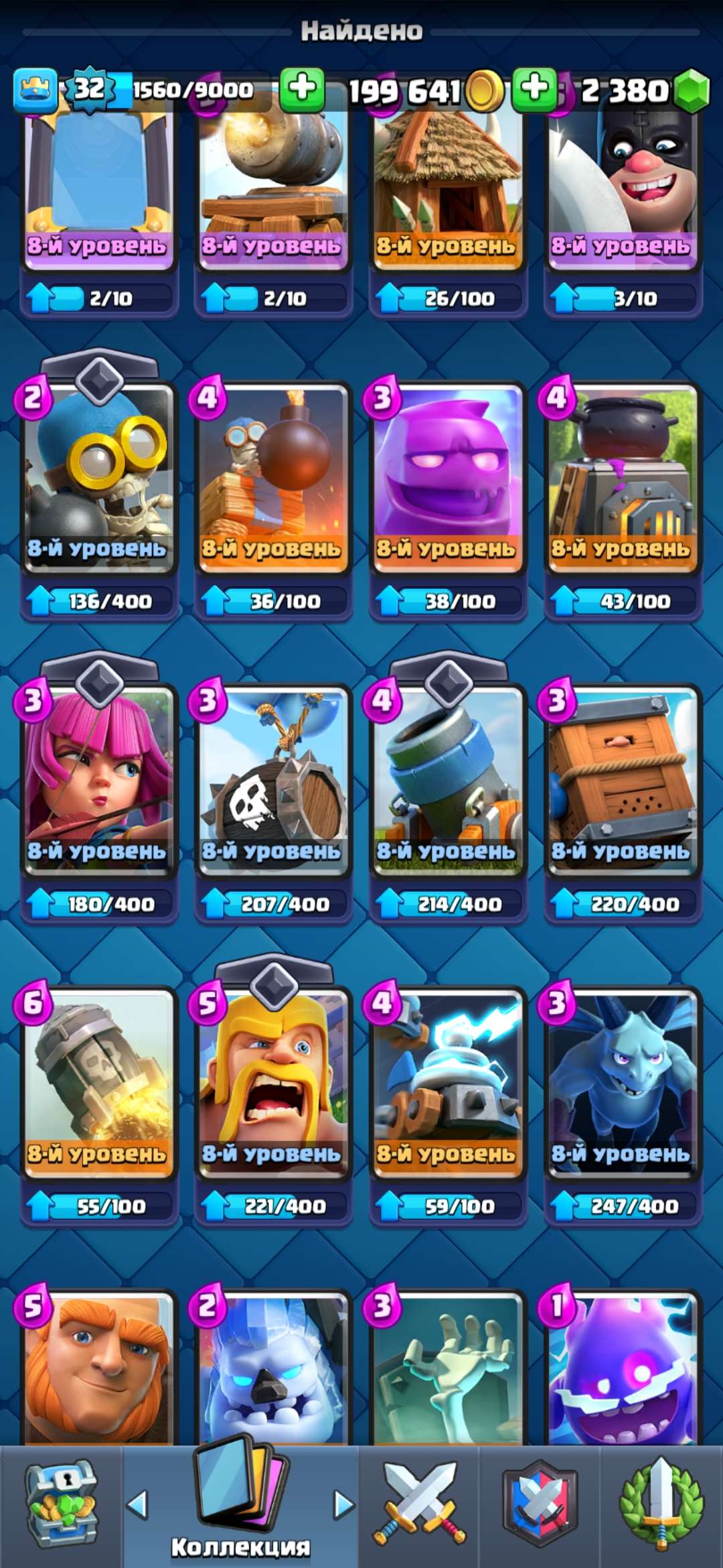 продажа аккаунта к игре Clash Royale